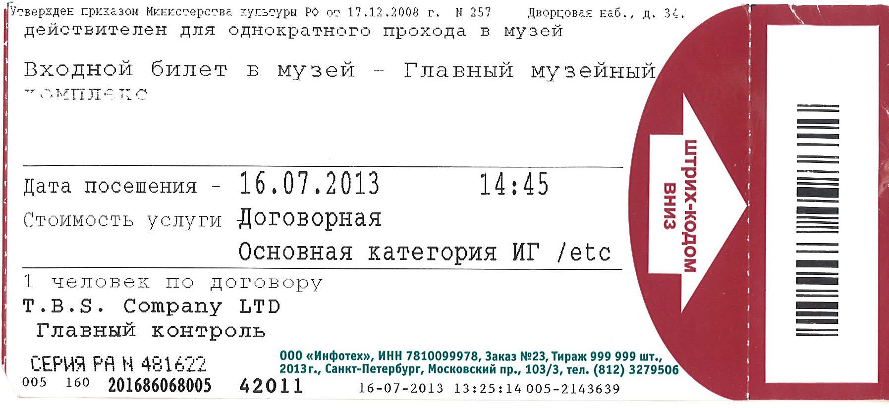 Baltic, complete_Page_81_Image_0001