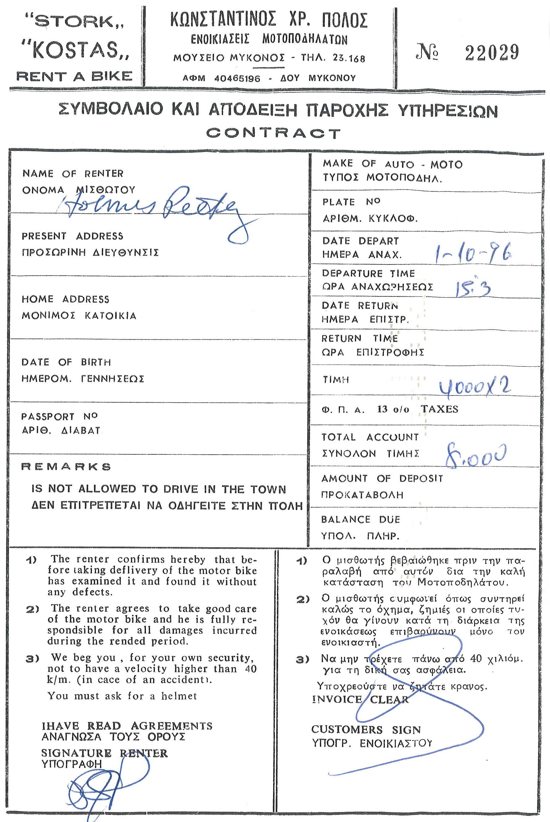 Greece pt 1, complete_Page_26